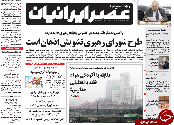 از روزهای خاکستری تهران تا دبه&zwnj;های داخلی پساتحریم!