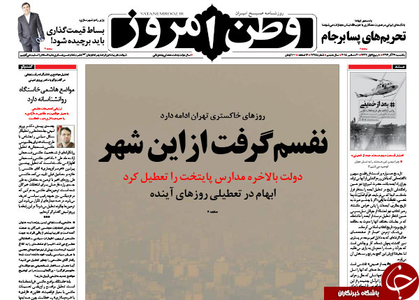از روزهای خاکستری تهران تا دبه&zwnj;های داخلی پساتحریم!