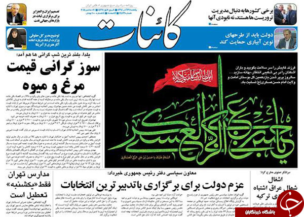 از روزهای خاکستری تهران تا دبه&zwnj;های داخلی پساتحریم!