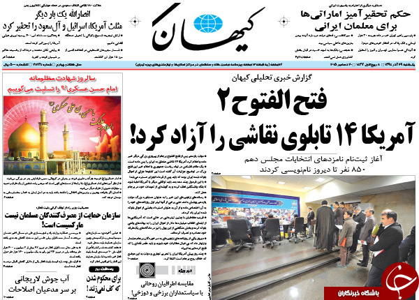 از روزهای خاکستری تهران تا دبه&zwnj;های داخلی پساتحریم!