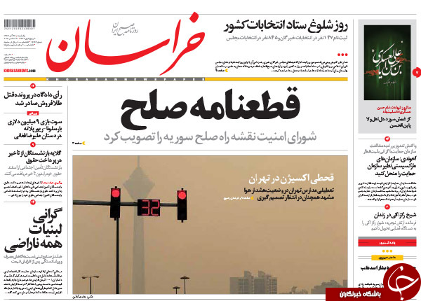 از روزهای خاکستری تهران تا دبه&zwnj;های داخلی پساتحریم!