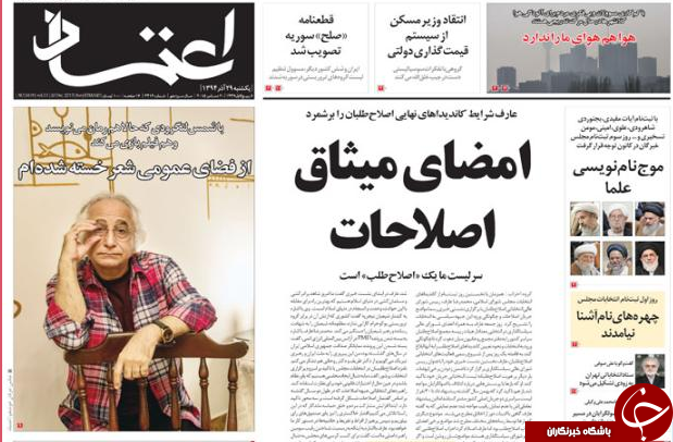 از روزهای خاکستری تهران تا دبه&zwnj;های داخلی پساتحریم!