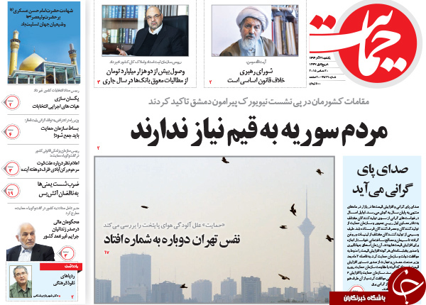 از روزهای خاکستری تهران تا دبه&zwnj;های داخلی پساتحریم!
