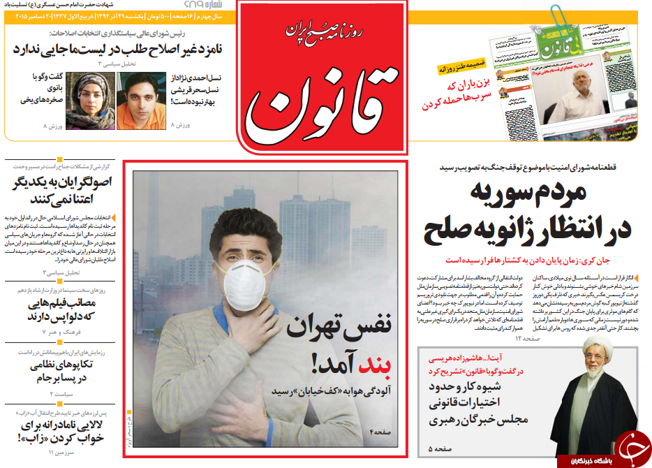 از روزهای خاکستری تهران تا دبه&zwnj;های داخلی پساتحریم!