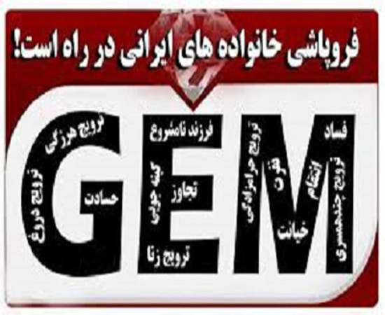 آشنایی با یک شبکه ضد فرهنگی +عکس