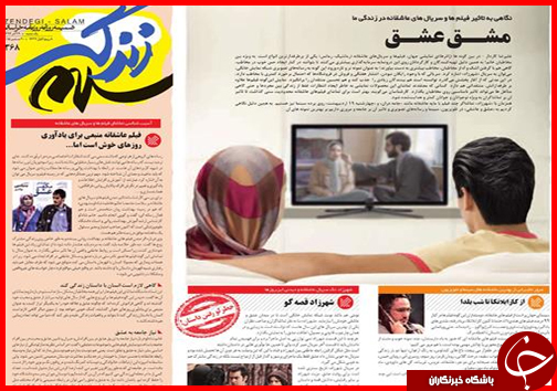 صفحه نخست روزنامه&zwnj; استان&zwnj;ها 29 آذرماه