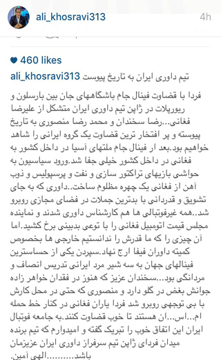 تيم داورى ايران به تاريخ پيوست تيم داورى ايران به تاريخ پيوست