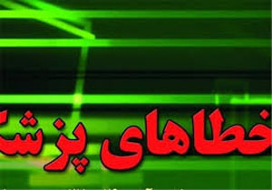 چرایی نامعلوم مرگ کودک 12 ساله؟