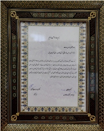 برتری استان آذربایجان غربی در جشنواره پژوهش و فناوری سال 1394 کشور