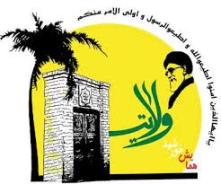 برگزاری ششمین همایش خورشید ولایت در ایرانشهر