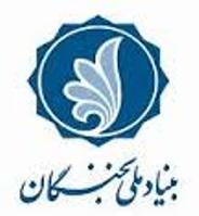 ظرفیت های فکری راهی برای توسعه سیستان وبلوچستان