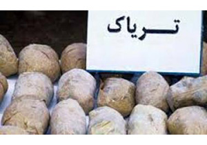 کشف 83 کیلوگرم تریاک در استان همدان