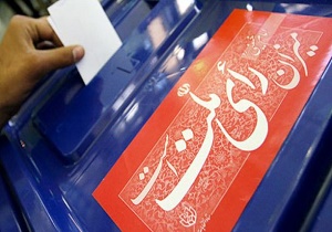 چه کسانی برای انتخابات مجلس در فرمانداری تهران ثبت‌نام کردند؟