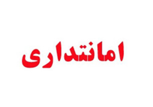 بازگرداندن یک میلیارد تومان پول نقد به صاحبش در شیراز