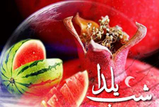 شب یلدا، اینترنت ۵ ساعت تعطیل است