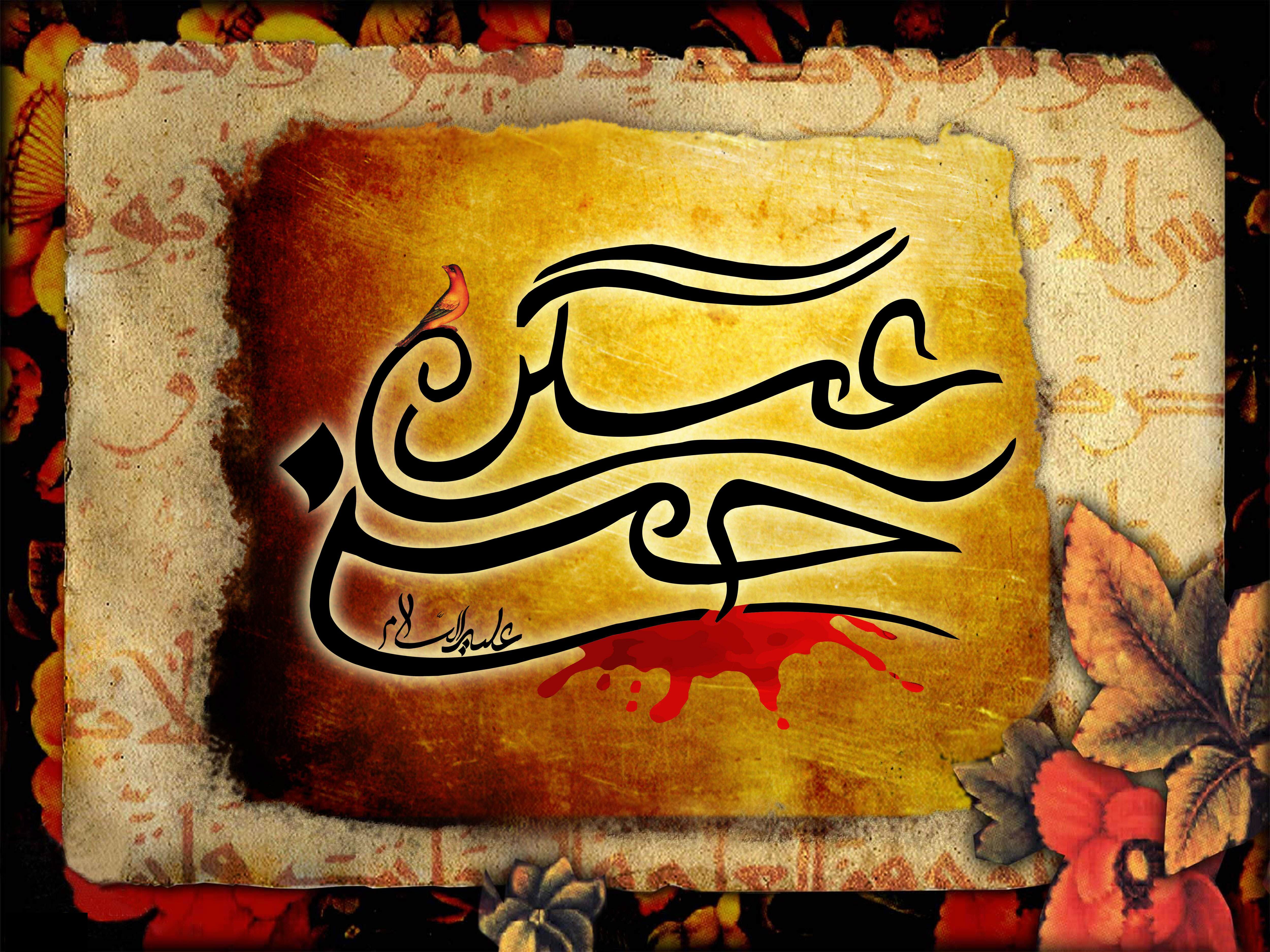 پیامک ها و پوسترهای منتخب شهادت امام حسن عسگری(ع)
