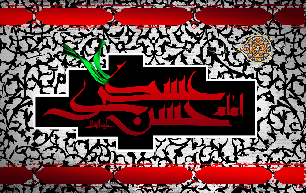 پیامک ها و پوسترهای منتخب شهادت امام حسن عسگری(ع)