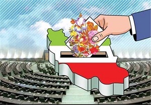 ثبت‌نام 152 داوطلب مجلس از حوزه انتخابیه تهران/ پیگیری شناسنامه مخدوش از طریق دستگاه قضا