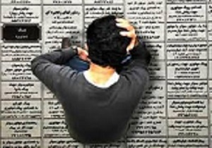 6هزار نفر به بیکاران استان اضافه شد