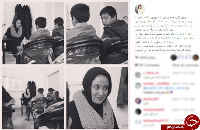 اینستاگردی