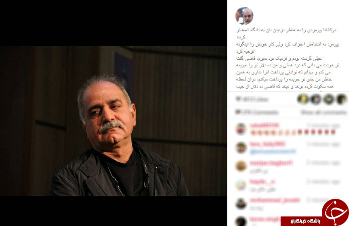 اینستاگردی