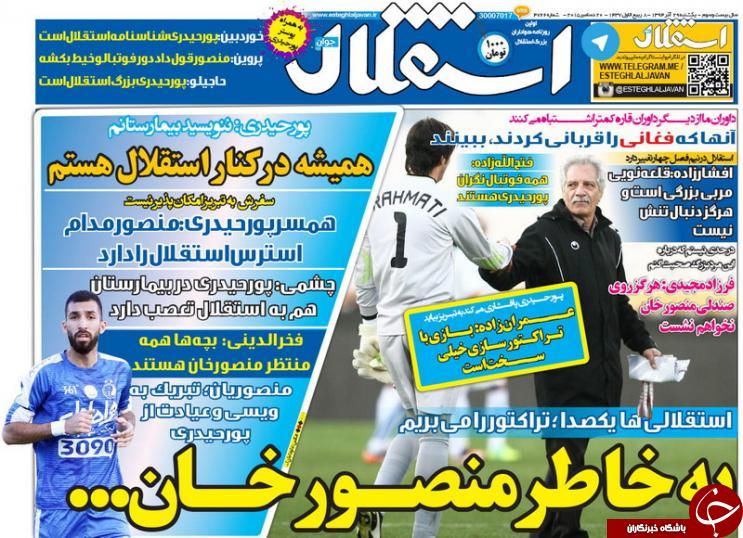 استقلال