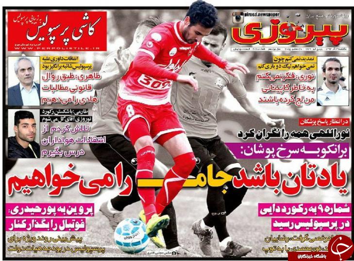 پیروزی