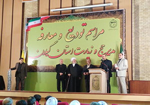 برگزاری تودیعه و معارفه مدیر حج و زیارت گیلان