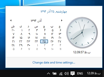 ظاهر قدیمی ساعت ویندوز 10 راتغییر دهید