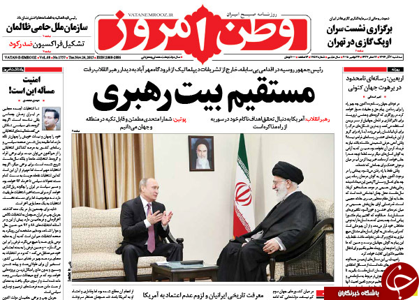 از مستقیم بیت رهبری تا استعفا با طعم سیب زمینی !!!