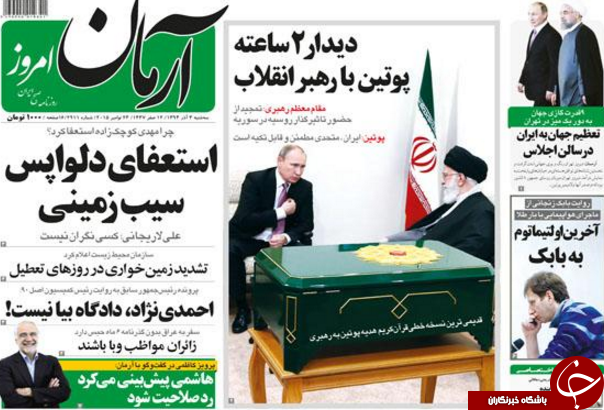 از مستقیم بیت رهبری تا استعفا با طعم سیب زمینی !!!