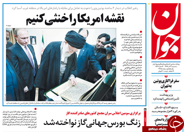 از مستقیم بیت رهبری تا استعفا با طعم سیب زمینی !!!