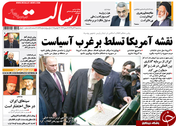از مستقیم بیت رهبری تا استعفا با طعم سیب زمینی !!!