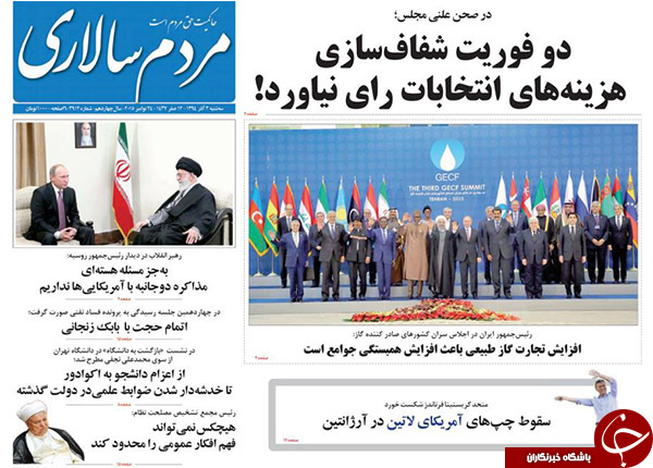 از مستقیم بیت رهبری تا استعفا با طعم سیب زمینی !!!