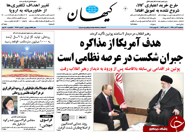 از مستقیم بیت رهبری تا استعفا با طعم سیب زمینی !!!
