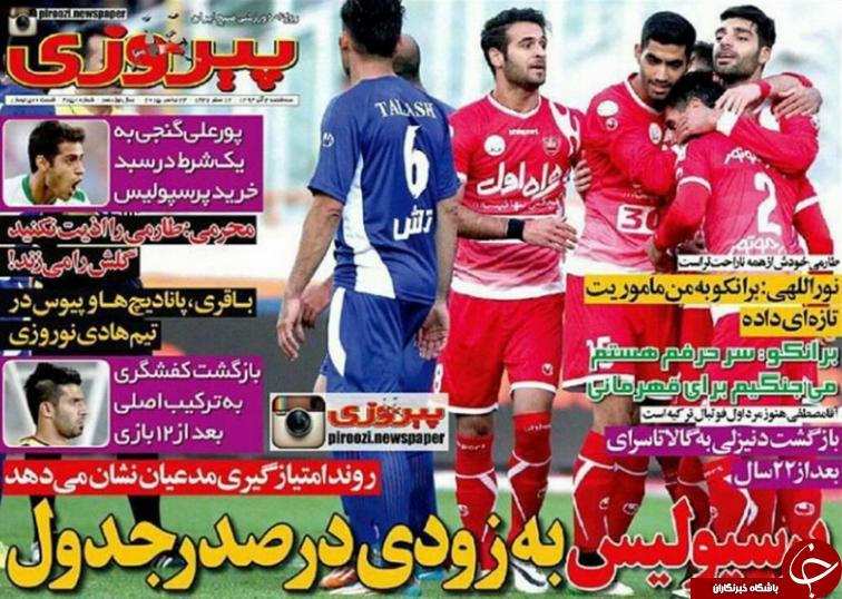 پیروزی