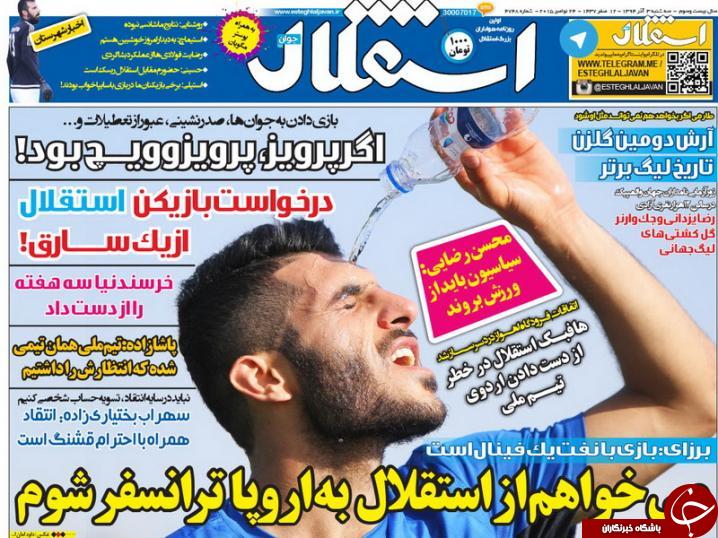 استقلال