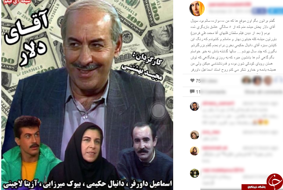 رویای کودکی و بازیگر شدن در اینستای پرستو صالحی