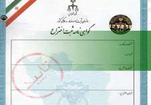 خشک کننده دو جداره کاغذ در گچساران ثبت اختراع شد