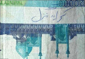 معدوم کردن اسکناس های کهنه در شدیدترین مراحل امنیتی و حفاظتی