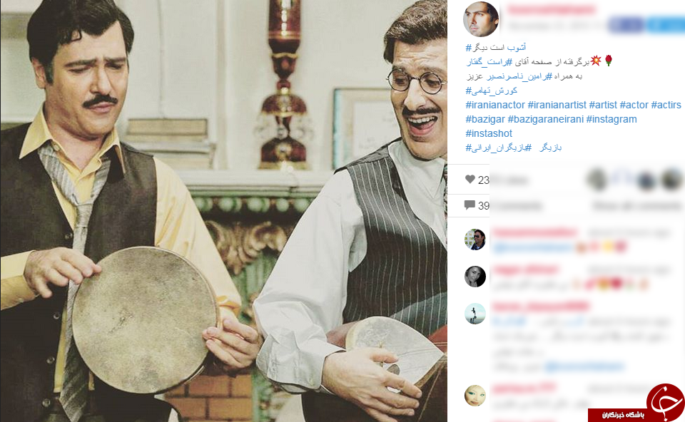 مطرب نوازی آقای بازیگر + اینستاپست