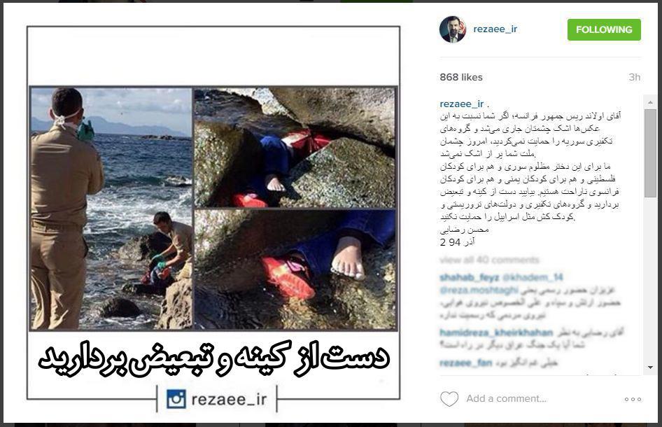پیام محسن رضایی به اولاند در پی انتشار تصویر جنازه کودک چهارساله در ترکیه