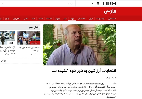 بازهم بی&zwnj;بی&zwnj;سی گاف داد