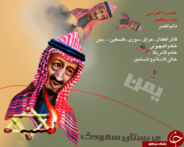 استیصال ریاض با چاشنی جنون&zwnj;آمیز حمایت از تروریسم