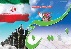 فرهنگ بسیج ‌نویدبخش سربلندی امت اسلامی است