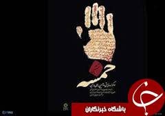 راه یابی نمایش آئینی – عاشورایی «دفن شهدا» به سوگواره تئاتر خمسه