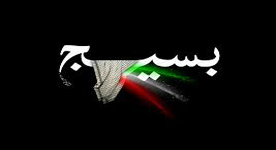 بسیج دست قدرت خداست بسیج دست قدرت خداست