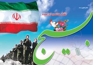 وظیفه بسیج دانشجویی بصیرت افزایی در دانشگاه هاست