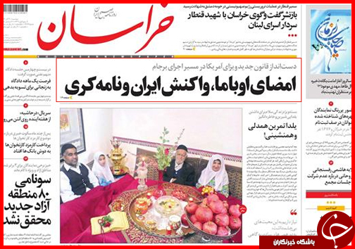 صفحه نخست روزنامه&zwnj; استان&zwnj;ها 30 آذرماه