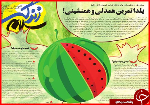 صفحه نخست روزنامه&zwnj; استان&zwnj;ها 30 آذرماه